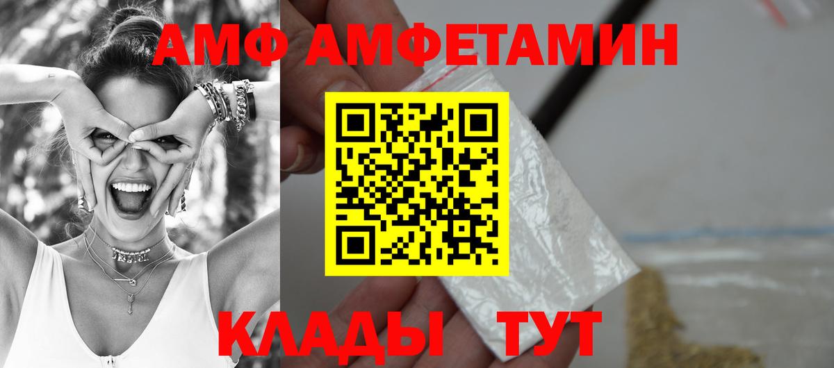 Amphetamine Розовый Санкт-Петербург