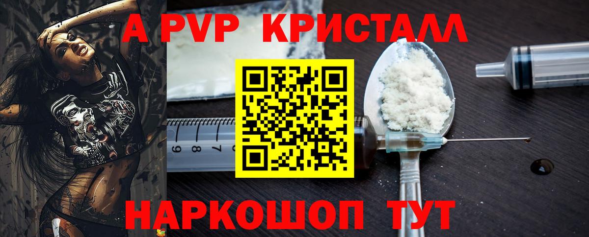 Alpha-PVP мука  Вход с VPN  Альфа ПВП  Санкт-Петербург  Alfa_PVP мука 
