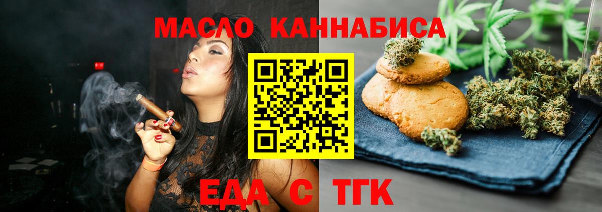 Печенье с ТГК марихуана Санкт-Петербург
