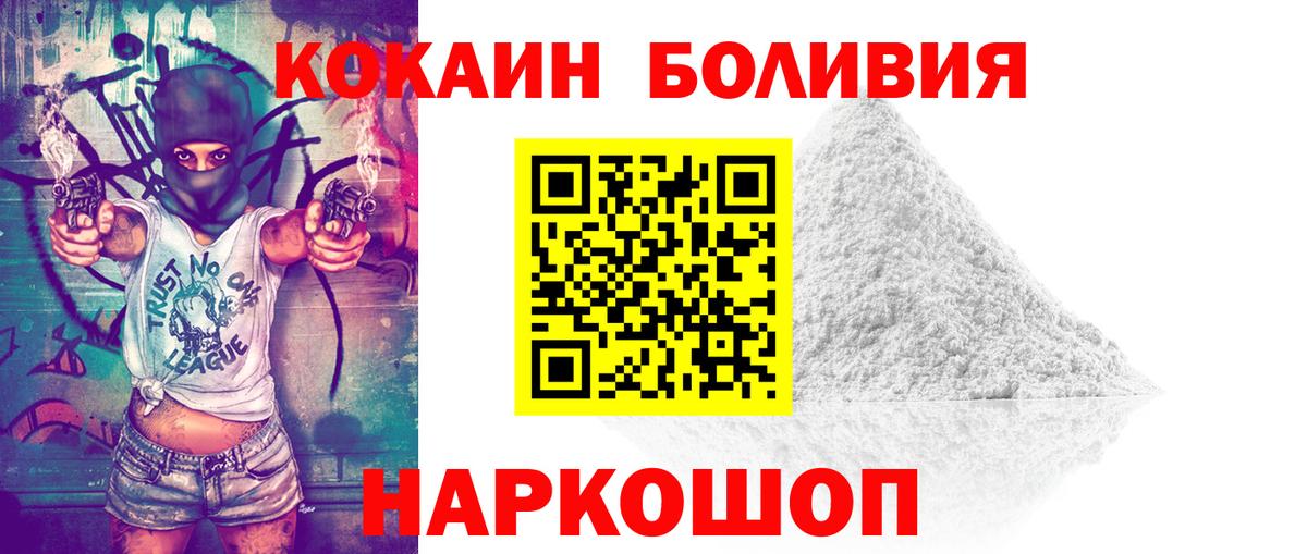 Cocaine Колумбийский Санкт-Петербург