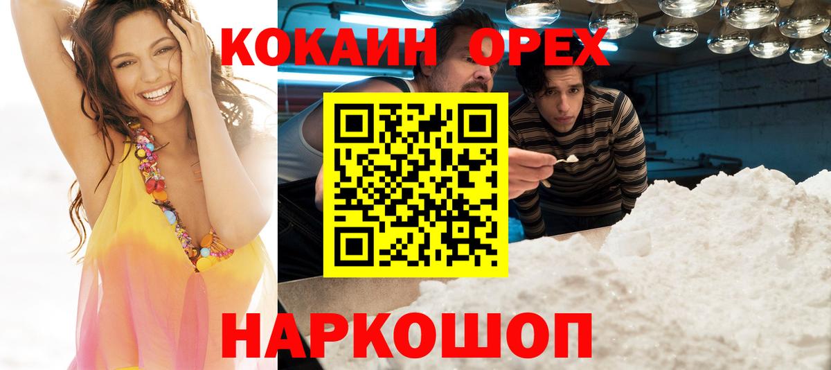 Cocaine 98%  Вход с VPN  КОКАИН VHQ  Кокаин  Санкт-Петербург 