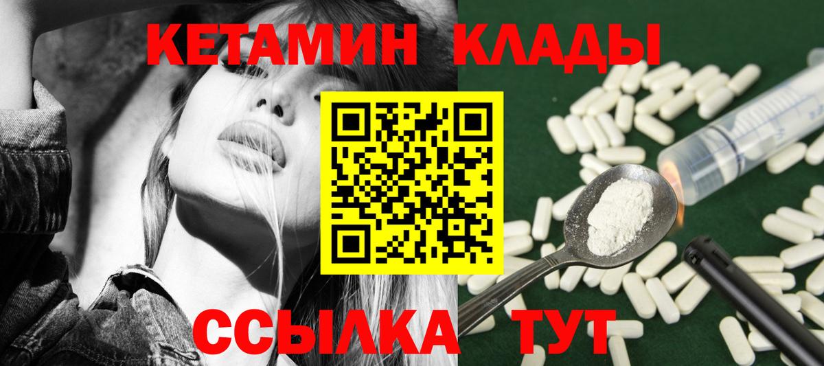Санкт-Петербург  ссылка на мегу ONION  Вход с VPN  КЕТАМИН VHQ 