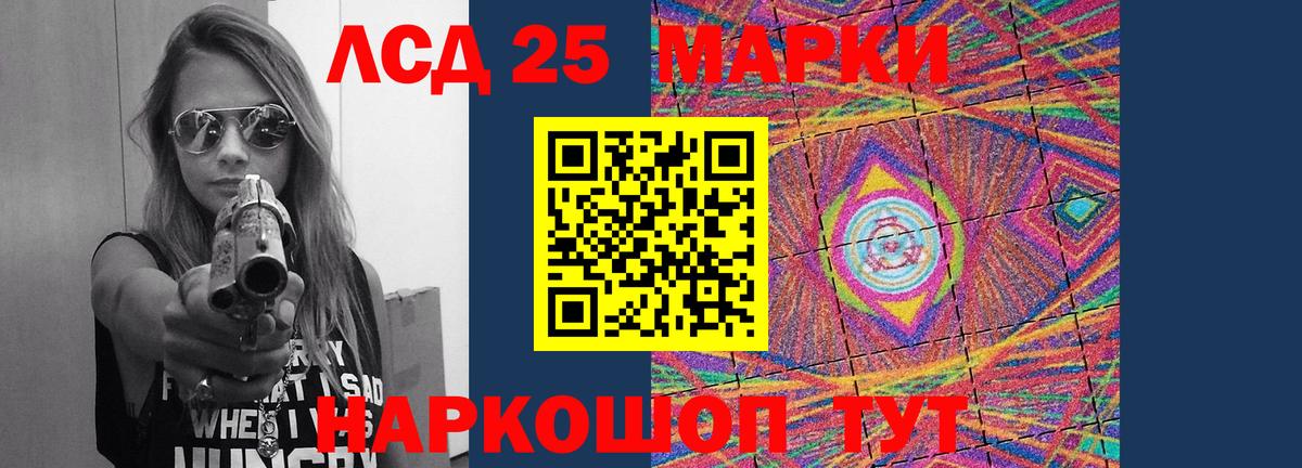 LSD-25 экстази ecstasy Санкт-Петербург