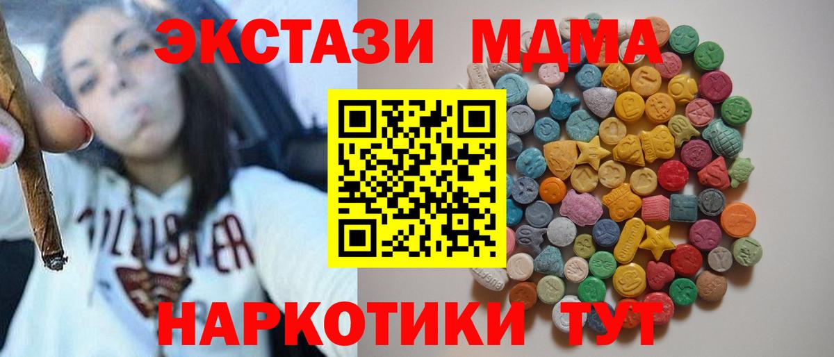 МДМА молли  Вход с VPN  MDMA молли  МДМА  Санкт-Петербург 