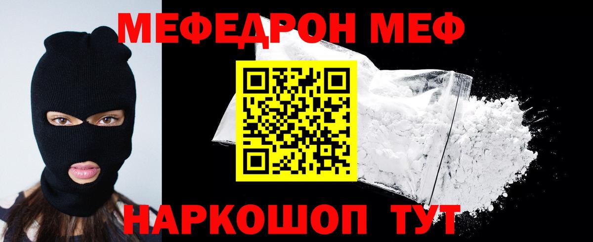 МЕФ мука Санкт-Петербург