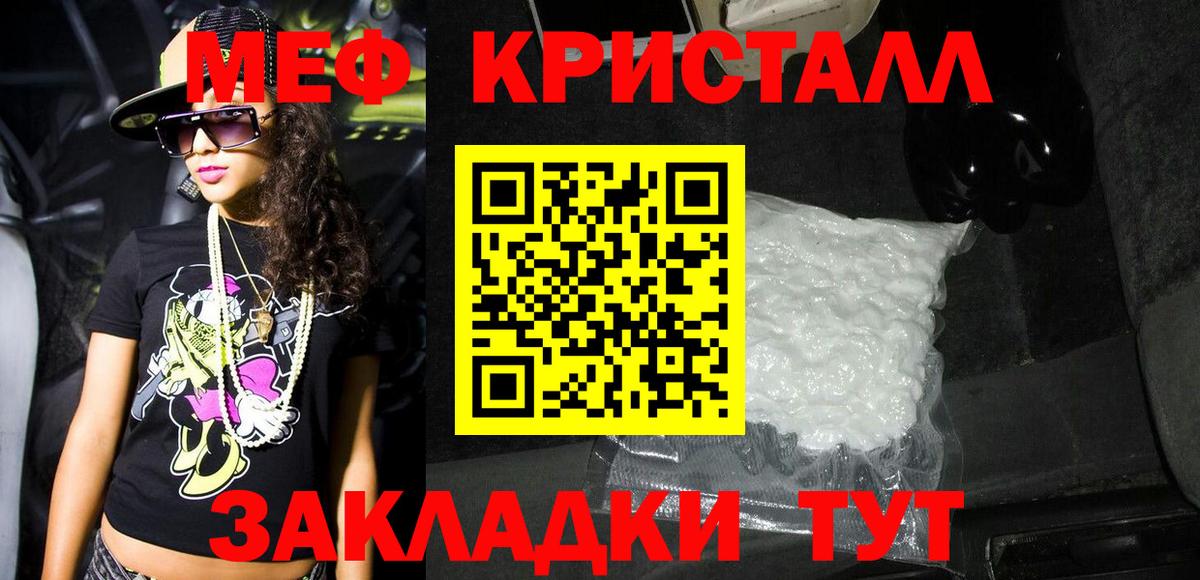 Санкт-Петербург  Мефедрон VHQ  МЕФ  Вход с VPN 