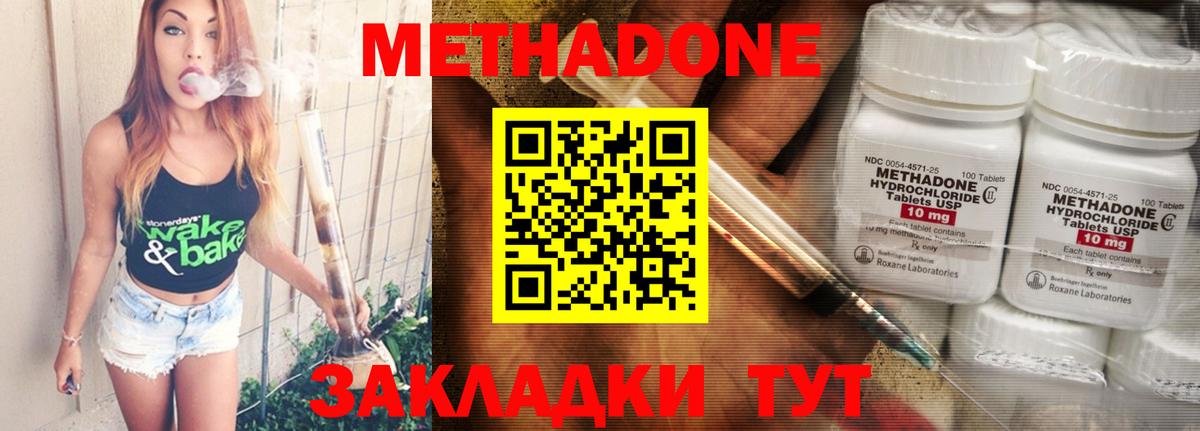 МЕТАДОН кристалл Санкт-Петербург
