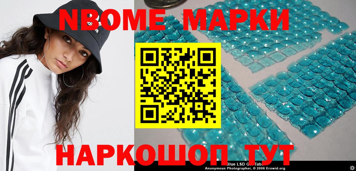 купить наркотик  Вход с VPN  Марки N-bome 1,5мг  Санкт-Петербург  Марки N-bome 1,5мг 