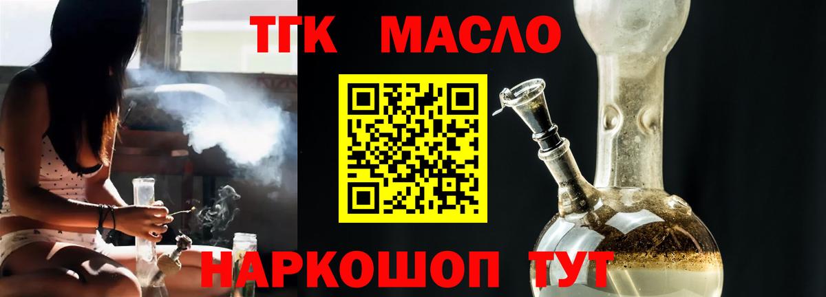 ТГК концентрат Санкт-Петербург